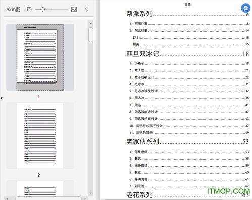 824娱乐圈吃瓜完整pdf,揭秘幕后真相,深度解析吃瓜事件